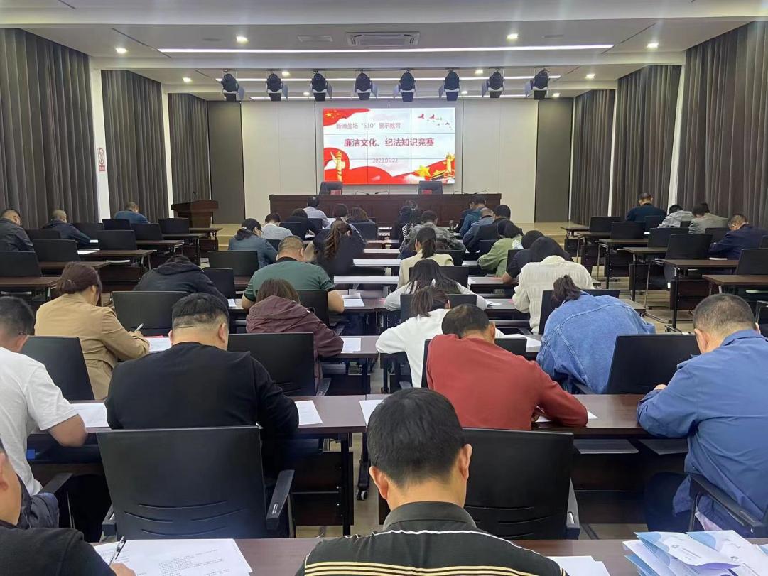 亮點紛呈，集團各支部持續開展&ldquo;510&rdquo; 警示教育活動（二）4.jpg