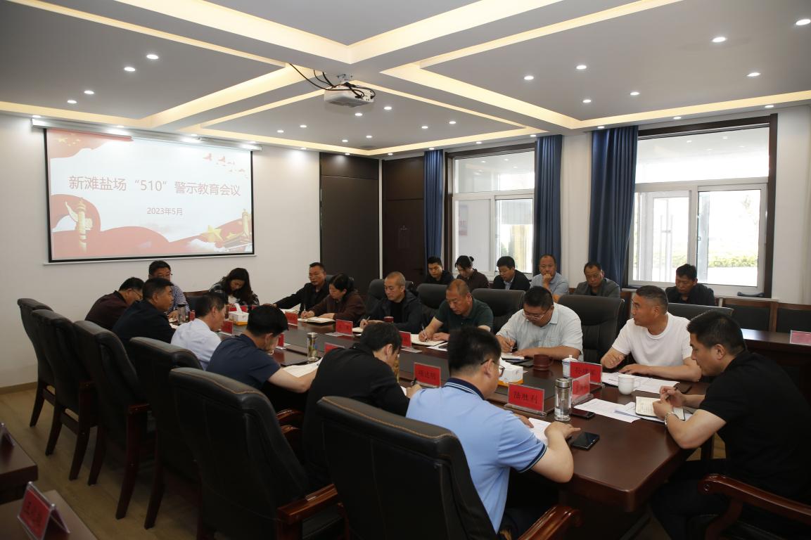 亮點紛呈，集團各支部持續開展&ldquo;510&rdquo; 警示教育活動（二）3.jpg