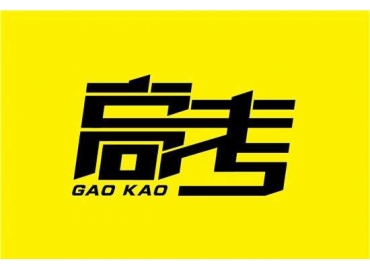 蘇州谷景電感廠家研發生產電感產品：始終秉持高考精神