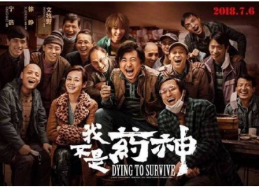 從“我不是藥神”看電感研究發展方向