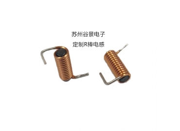 專業電感器廠家生產定制R棒電感
