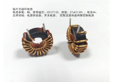 電感器廠家生產貼片式磁環電感解決客戶電感選擇難題